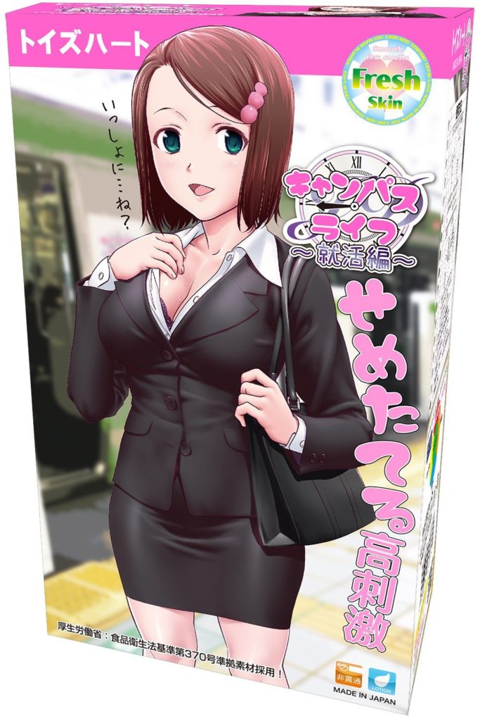 Campus Life Onahole (Job Hunting Type)
